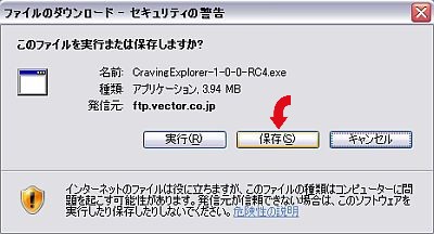 Craving Explorer �_�E�����[�h